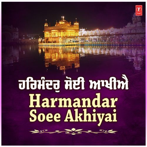 Jitthe Naam Japiyai Prabh Pyare (From "Satgur Baitha Aaye")