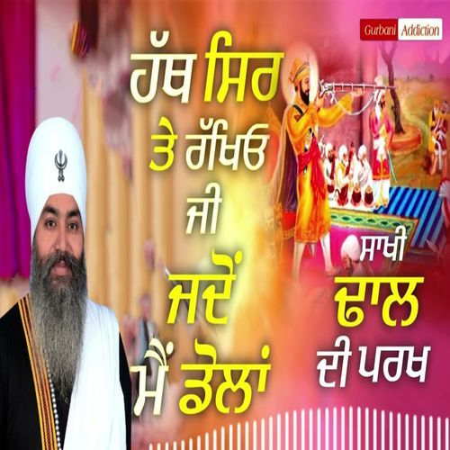 Hath Sir Ty Rakhyo Ji Jdo Main Dola
