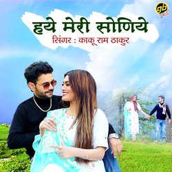 Haye Meri Soniye-HSMAdAdhX0Y