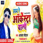Haye Re Arkestra Wali (Bhojpuri)