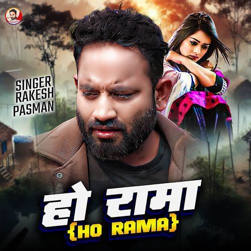 Ho Rama
