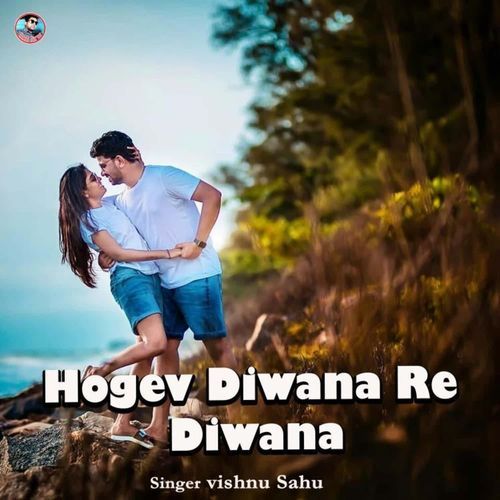 Hogev Diwana Re Diwana