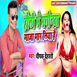 Holi Me Bhaginawa Maja Maar Liya Hai-MlwMQwdcD1I