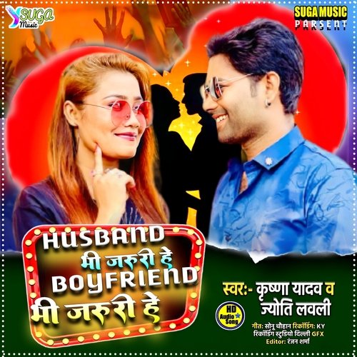 Husband Bhi Jaruri Hai Boyfrend Bhi Jaruri Hai (Bhojpuri Song)