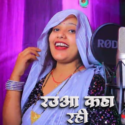 Jadu Ba Tohare Gharanwa Me