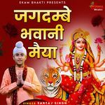 Jagdambe Bhawani Maiya