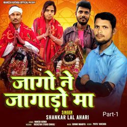 Jago Ne Jagado Ma Part-1