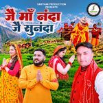 Jai Maa Nanda Jai Maa Sunanda artwork