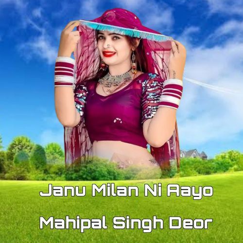 Janu Milan Ni Aayo