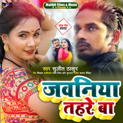 Jawaniya Tohre Ba (Bhojpuri)