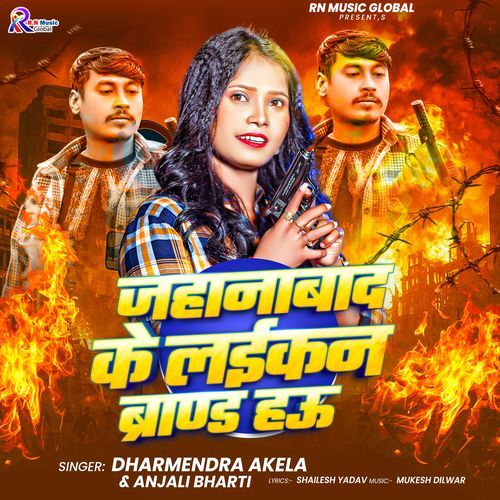 Jehanabad Ke Laikan Brand Hau