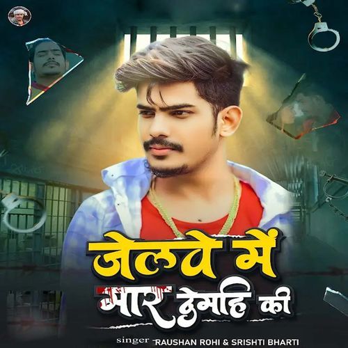 Jelwe Me Maar Demhi Ki