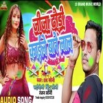 Jija Dhori Kaile Bare Lal (Bhojpuri)