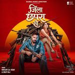Jila Chhapra Se