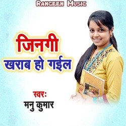 Jinagi Kharab Ho Gail-RCNYVhJUWEU