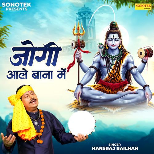 Jogi Aale Baana Mein
