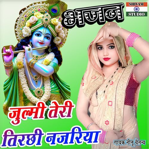 Julmi Teri Tichhi Najriya