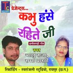 Kabhu Hanse Rahite Ji