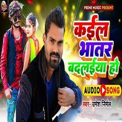 Kaila Bhatar Badlaiya Ho