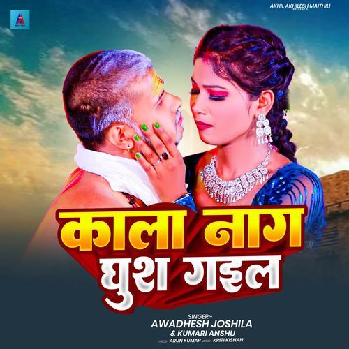 Kala Naag Ghush Gail