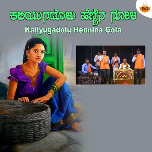 Kaliyugadolu Hennina Gola