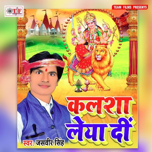 Na Kalsha Leaini Ji
