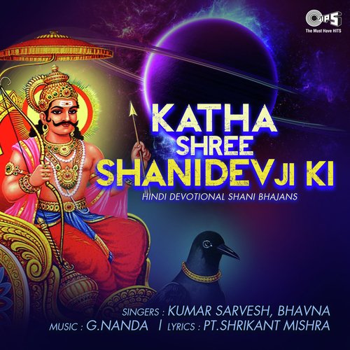 Katha Shri Shanidevji Ki