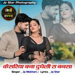 Kesariya bana dudheli ra bansa