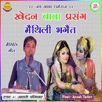 Khedan Baba Prasang Methili Bhaget, Pt. 6