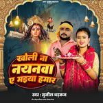 Kholi Na Nayanwa E Maiya Humar