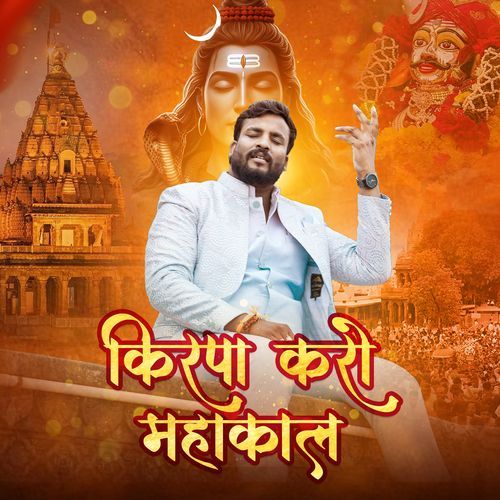 Kirpa Karo Mahakal