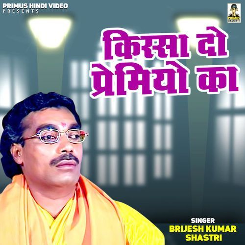 Kissa Do Premiyon Ka