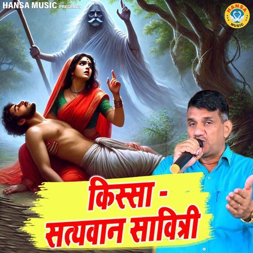 Kissa Satyawan Savitri