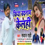 Kiya Badnam kelahi (Maithali)