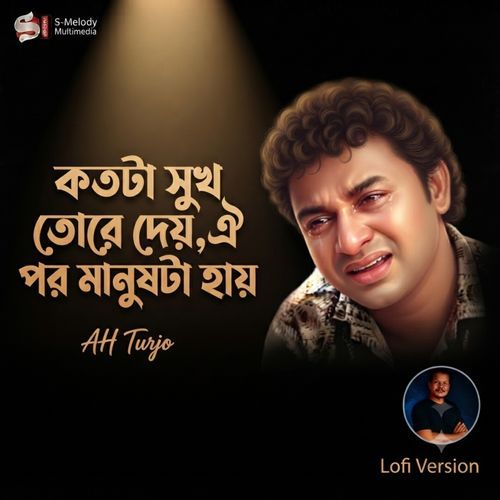 Koto Ta Sukh Tore Dey Oi Por Manush Ta Hay