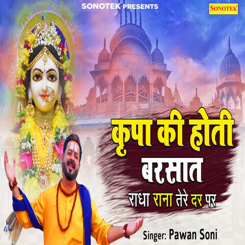 Kripa Ki Hoti Barsat Radha Rani Tere Dar Pe