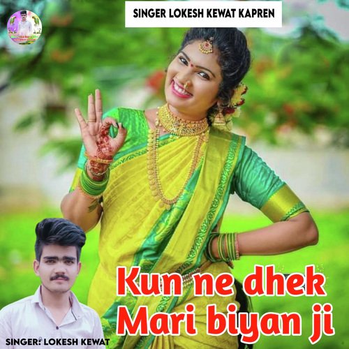 Kun Ne Dhek Mari Biyan Ji