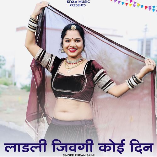 Ladali Jivgi Koi Din