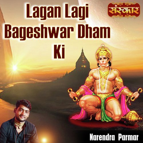 Lagan Lagi Bageshwar Dham Ki