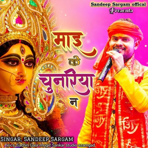 Maai Ke Chunariya Na