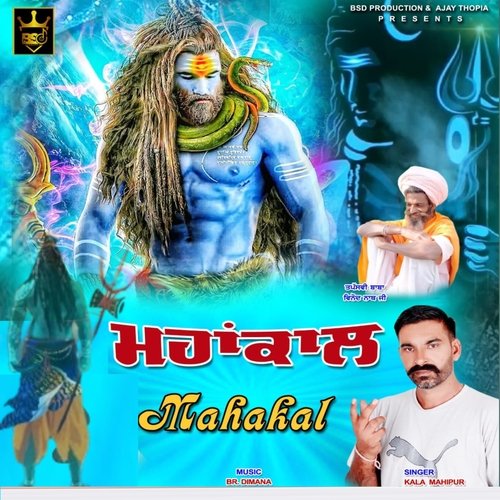 Mahakal
