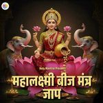Mahalaxmi Beej Mantra Jaap