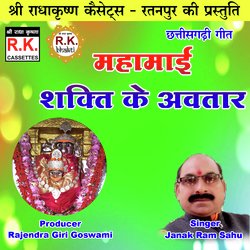 Mahamai Shakti Ke Avtar (Chhattisgarhi Jas Geet)-N1EidB1jTX0