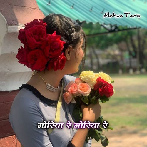 Mahua Tare