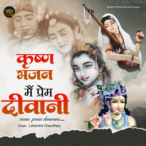 Main Prem Diwani