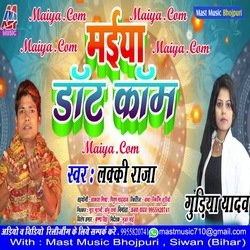 Maiya Dot Com (Bhojpuri)-BgEyCCNIZUc