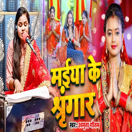 Maiya Ke Shringar