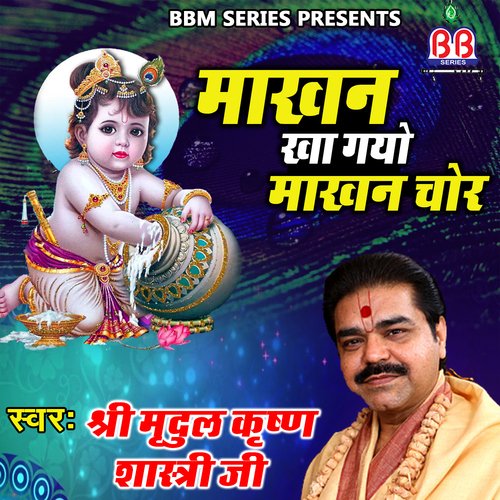 Radha Ke Maan Me