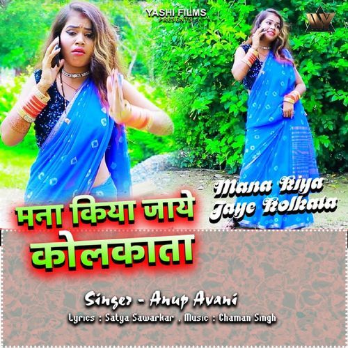 Mana Kiya Jaye Kolkata