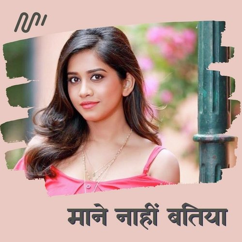 Mane Nahi Batiya